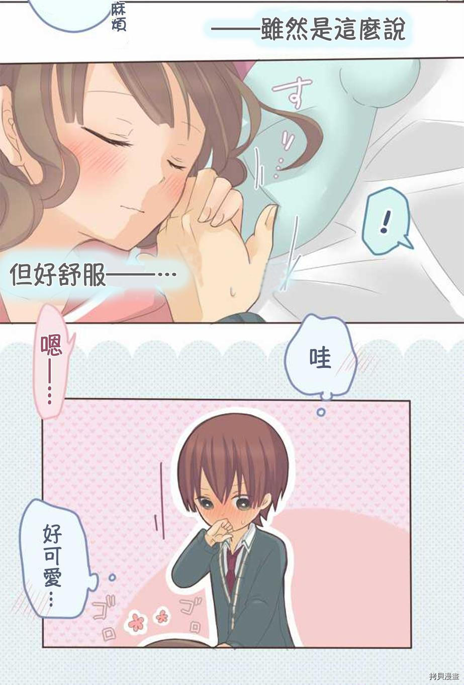 《小桃小栗 Love Love物语》漫画最新章节第48话免费下拉式在线观看章节第【26】张图片