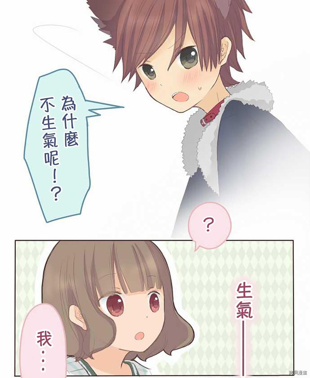 《小桃小栗 Love Love物语》漫画最新章节第39话免费下拉式在线观看章节第【37】张图片