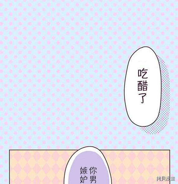 《小桃小栗 Love Love物语》漫画最新章节第8话免费下拉式在线观看章节第【8】张图片