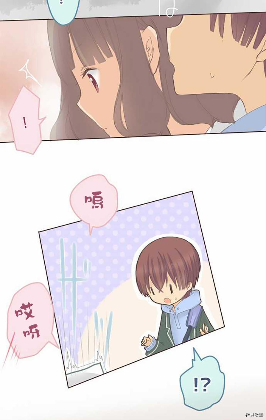 《小桃小栗 Love Love物语》漫画最新章节第56话免费下拉式在线观看章节第【33】张图片