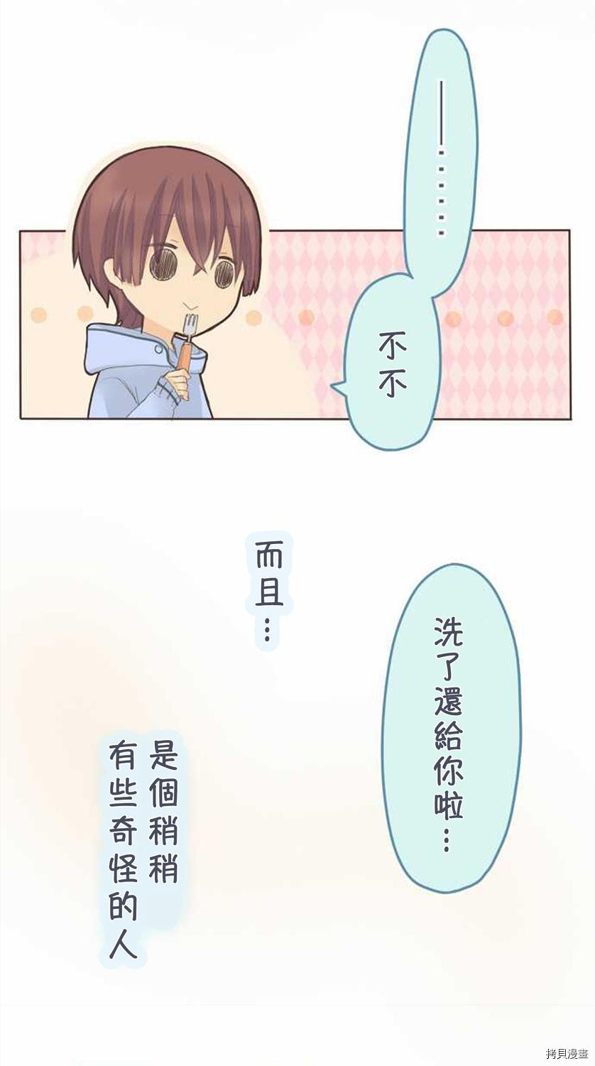 《小桃小栗 Love Love物语》漫画最新章节第43话免费下拉式在线观看章节第【10】张图片