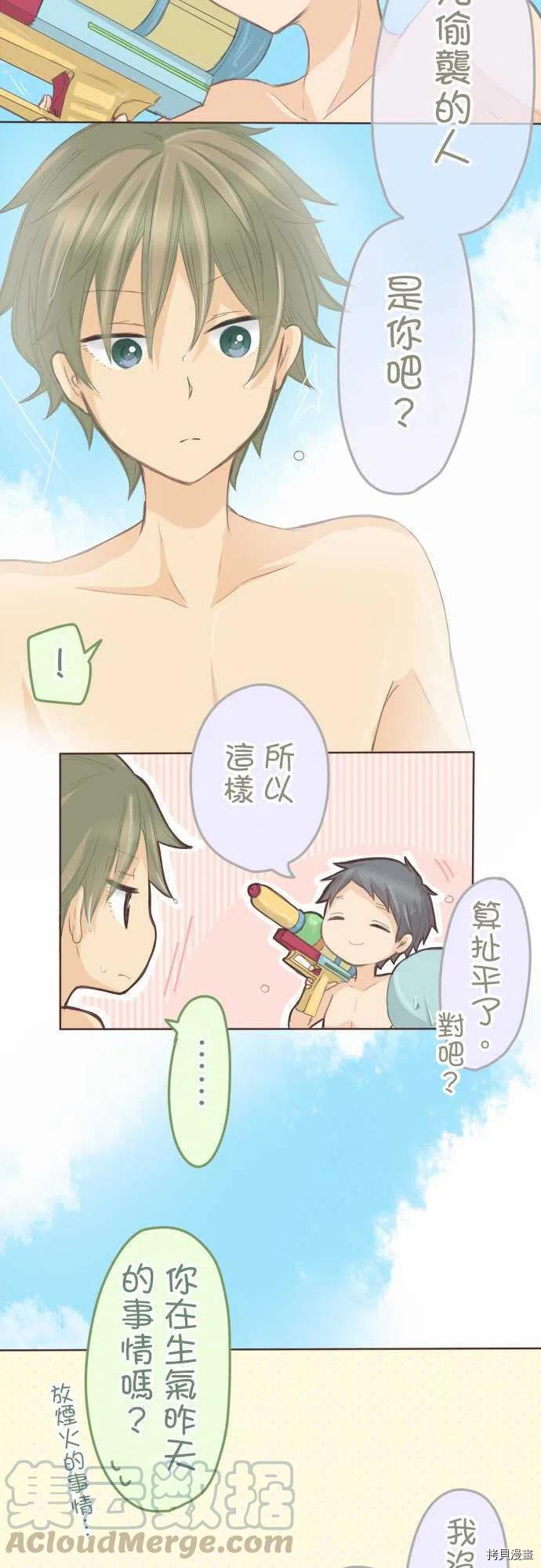 《小桃小栗 Love Love物语》漫画最新章节第120话免费下拉式在线观看章节第【7】张图片