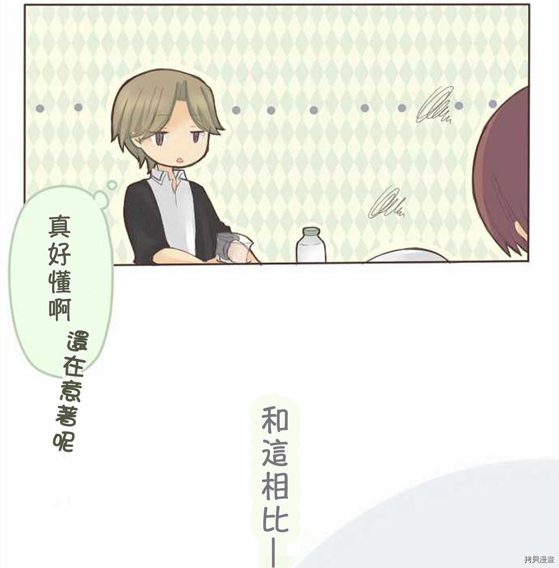 《小桃小栗 Love Love物语》漫画最新章节第43话免费下拉式在线观看章节第【22】张图片