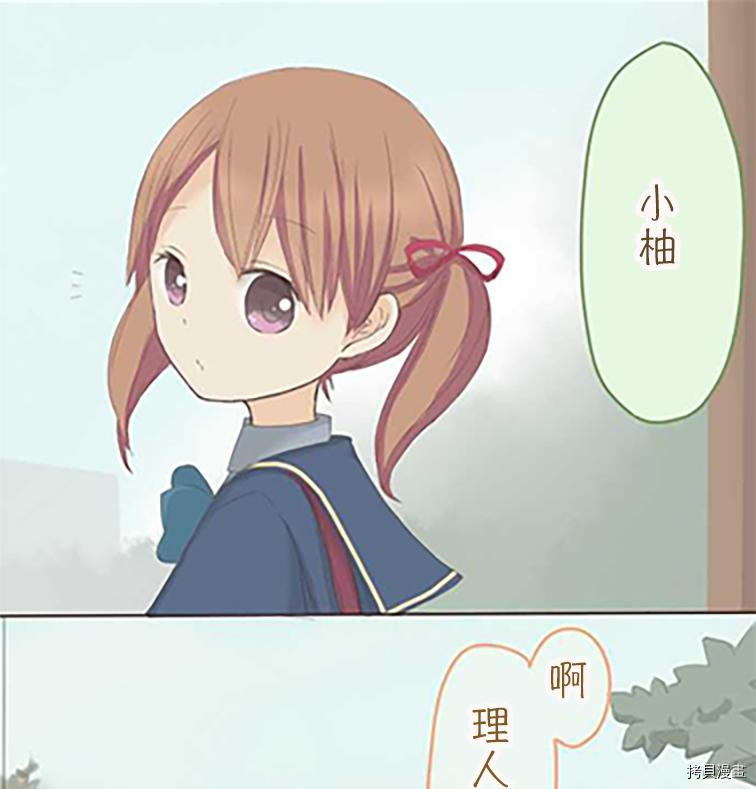 《小桃小栗 Love Love物语》漫画最新章节第36话免费下拉式在线观看章节第【8】张图片