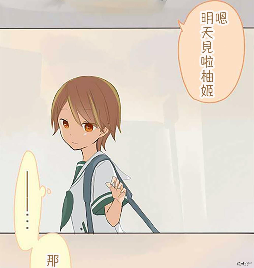 《小桃小栗 Love Love物语》漫画最新章节第37话免费下拉式在线观看章节第【9】张图片