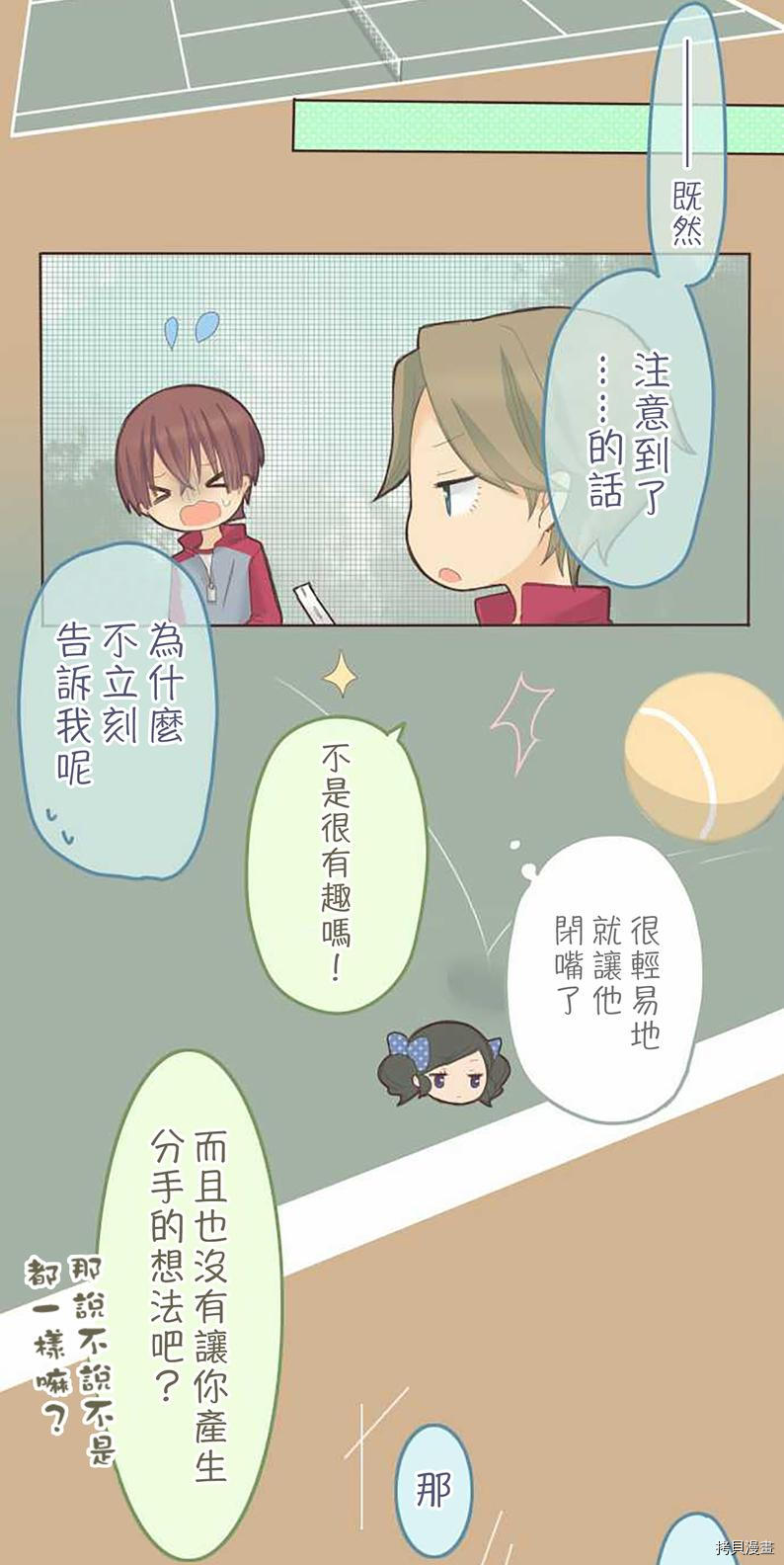 《小桃小栗 Love Love物语》漫画最新章节第54话免费下拉式在线观看章节第【7】张图片