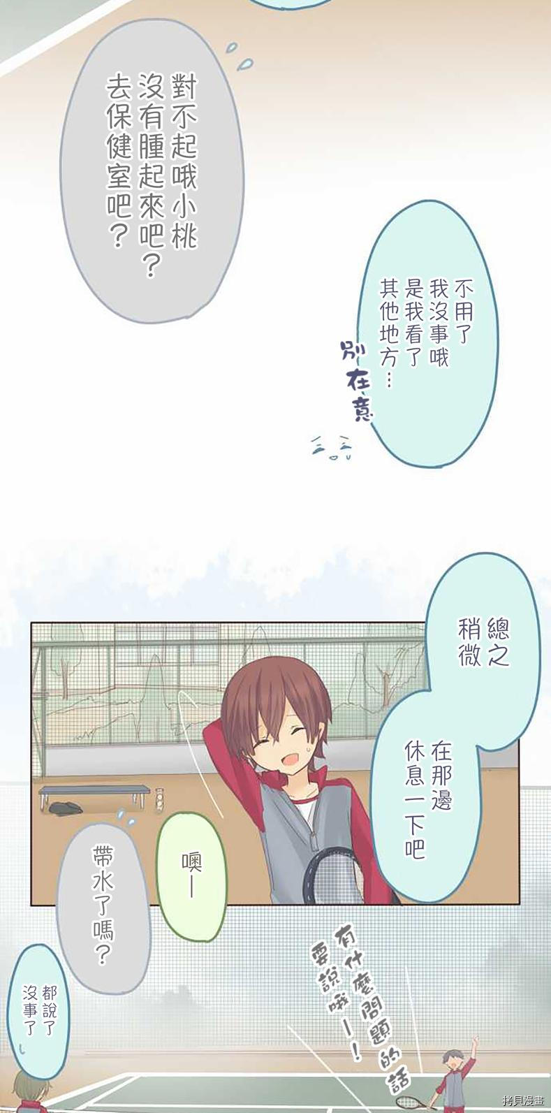 《小桃小栗 Love Love物语》漫画最新章节第54话免费下拉式在线观看章节第【12】张图片