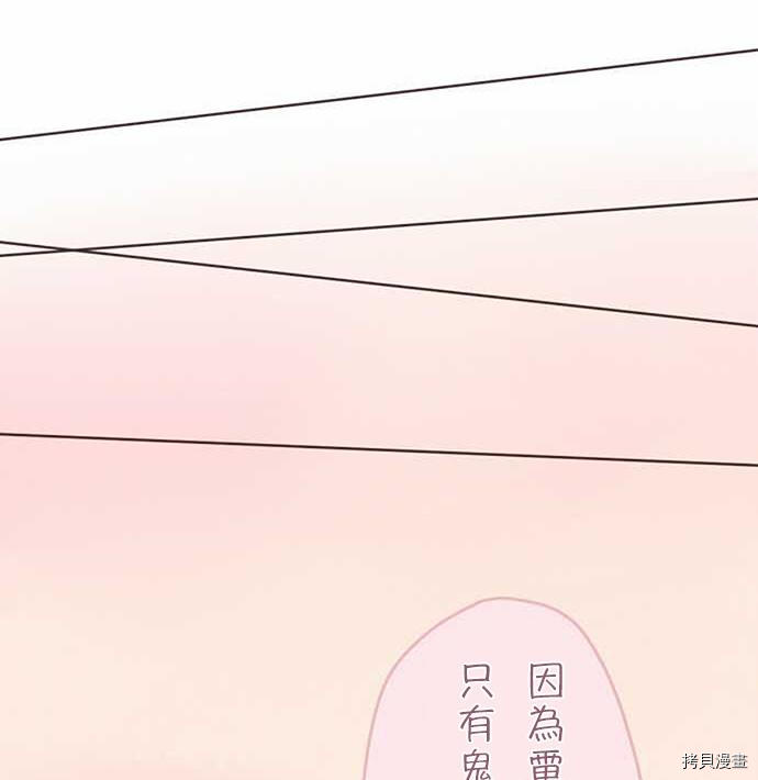 《小桃小栗 Love Love物语》漫画最新章节第35话免费下拉式在线观看章节第【32】张图片