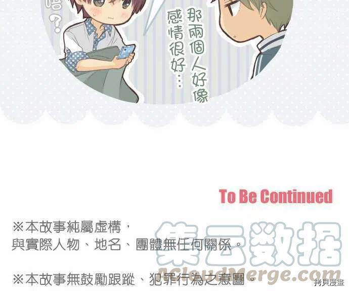 《小桃小栗 Love Love物语》漫画最新章节第115话免费下拉式在线观看章节第【15】张图片