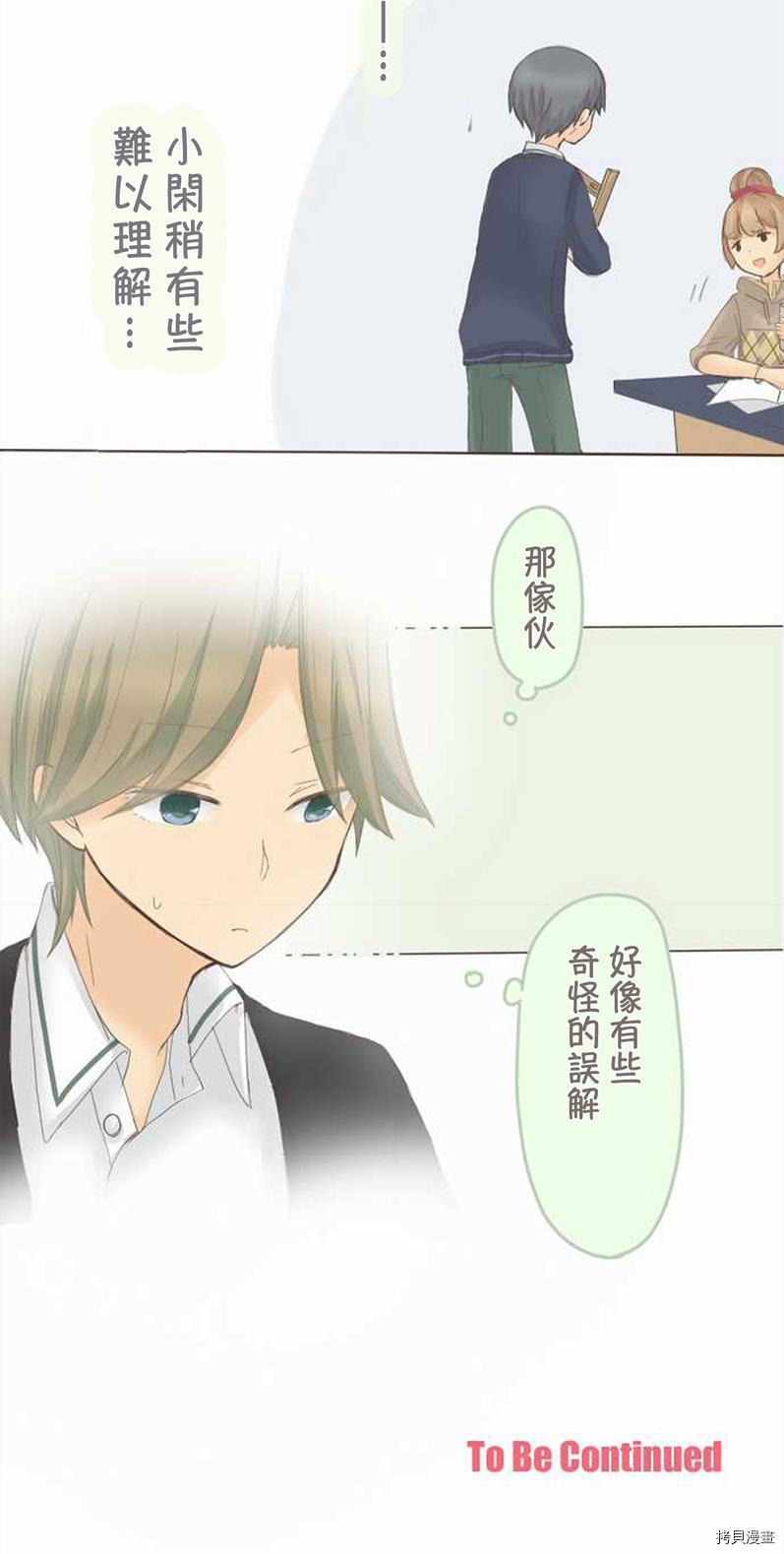 《小桃小栗 Love Love物语》漫画最新章节第43话免费下拉式在线观看章节第【23】张图片