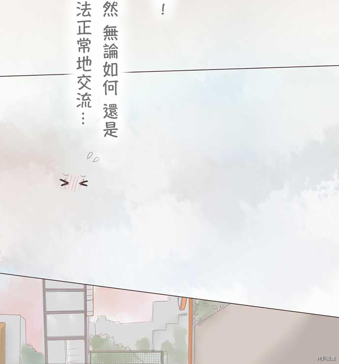 《小桃小栗 Love Love物语》漫画最新章节第56话免费下拉式在线观看章节第【26】张图片