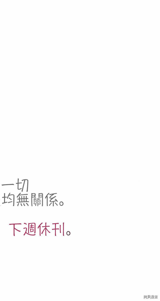 《小桃小栗 Love Love物语》漫画最新章节第39话免费下拉式在线观看章节第【49】张图片