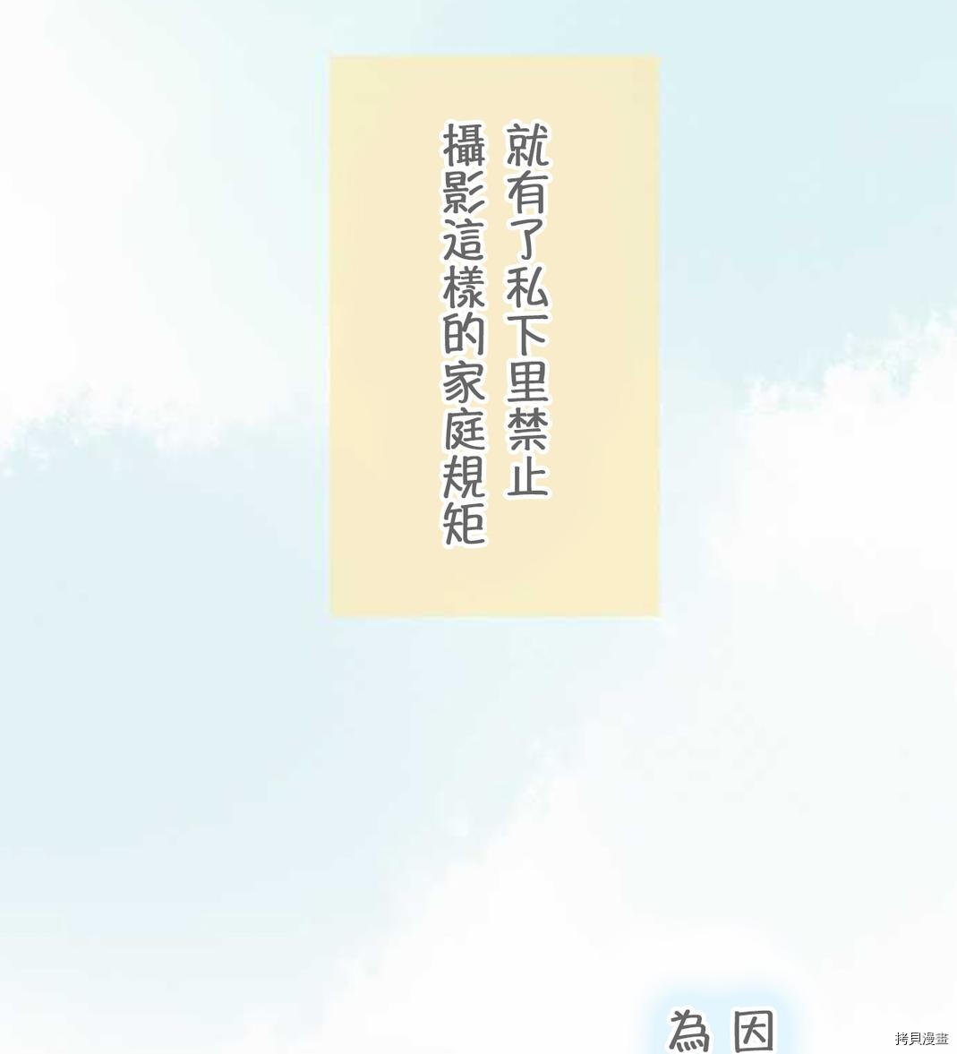 《小桃小栗 Love Love物语》漫画最新章节第40话免费下拉式在线观看章节第【5】张图片