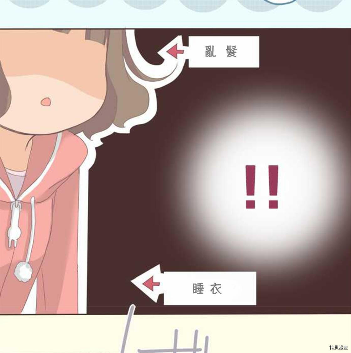 《小桃小栗 Love Love物语》漫画最新章节第48话免费下拉式在线观看章节第【4】张图片