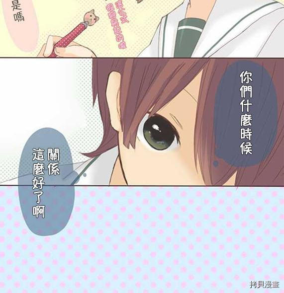 《小桃小栗 Love Love物语》漫画最新章节第8话免费下拉式在线观看章节第【7】张图片