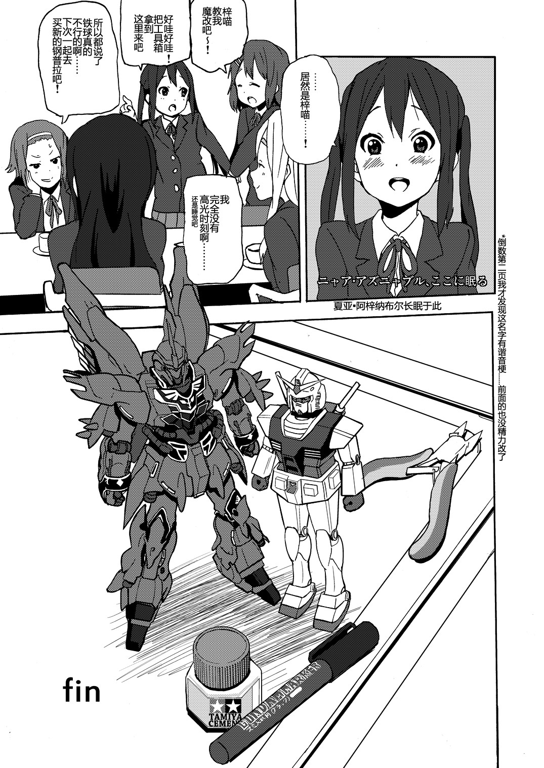 《钢普拉少女》漫画最新章节第2话免费下拉式在线观看章节第【37】张图片