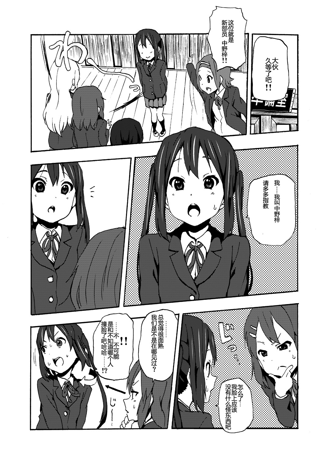 《钢普拉少女》漫画最新章节第2话免费下拉式在线观看章节第【7】张图片