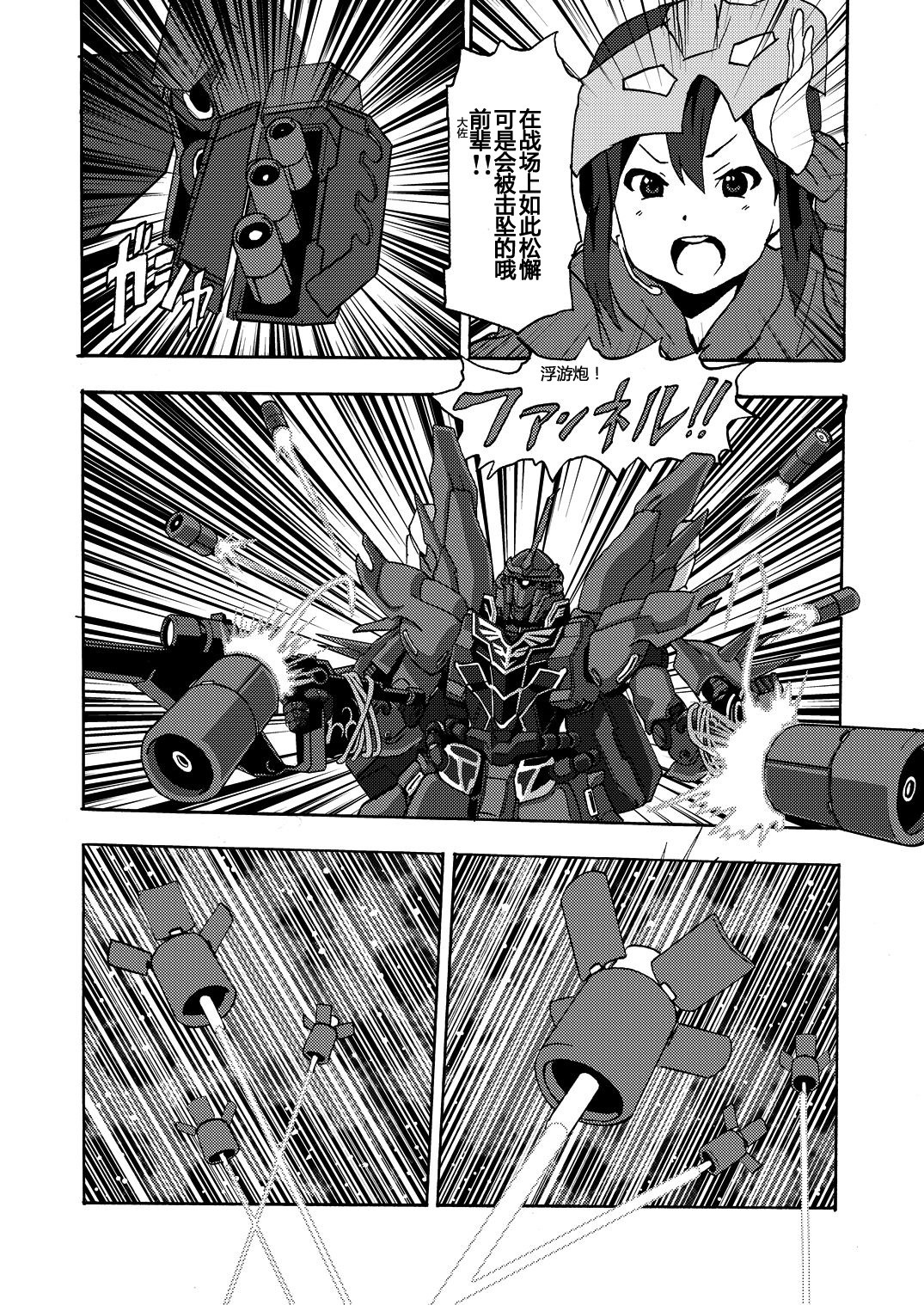《钢普拉少女》漫画最新章节第2话免费下拉式在线观看章节第【25】张图片