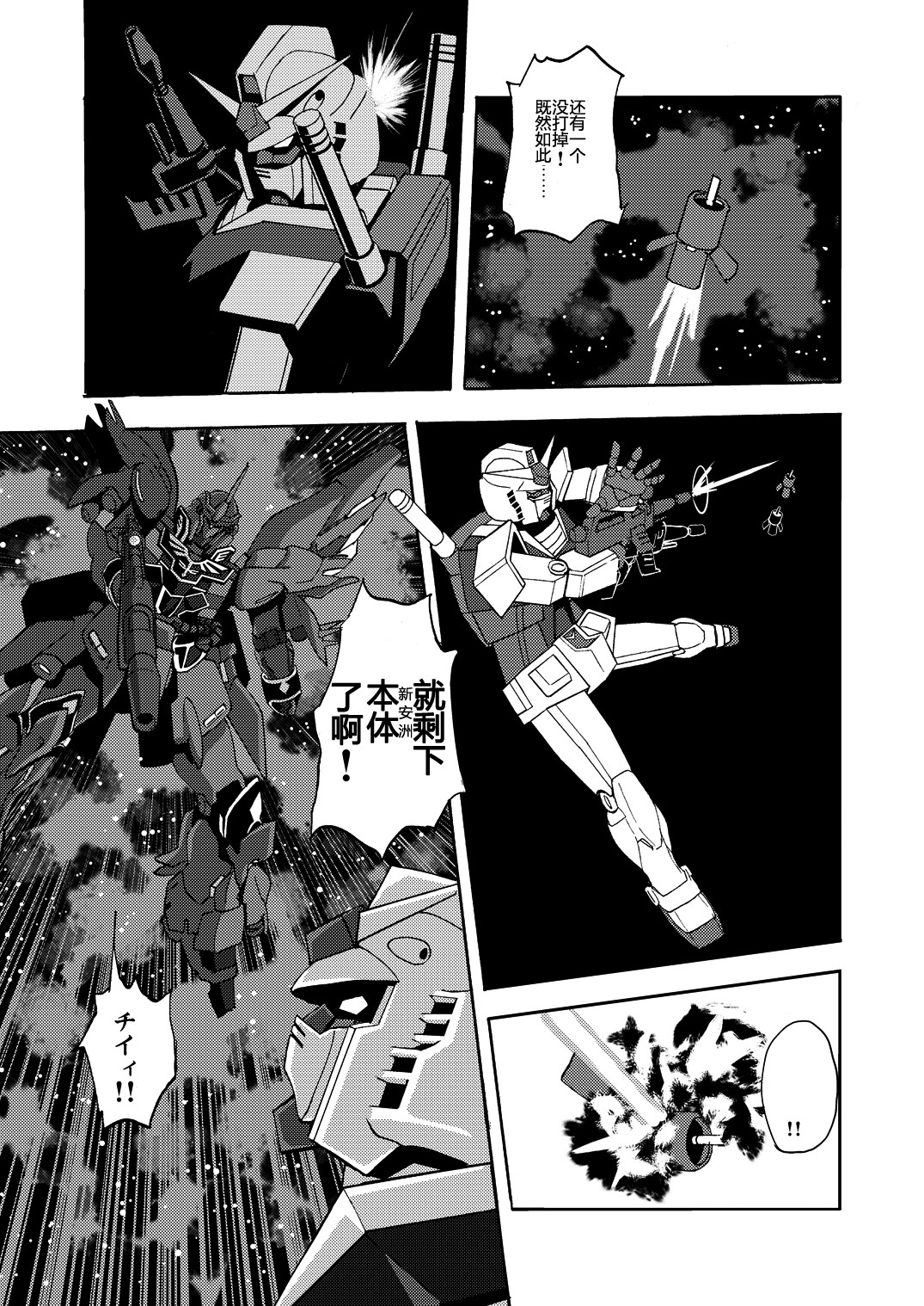 《钢普拉少女》漫画最新章节第2话免费下拉式在线观看章节第【32】张图片