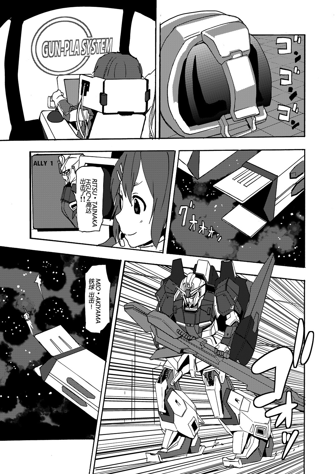 《钢普拉少女》漫画最新章节第2话免费下拉式在线观看章节第【14】张图片