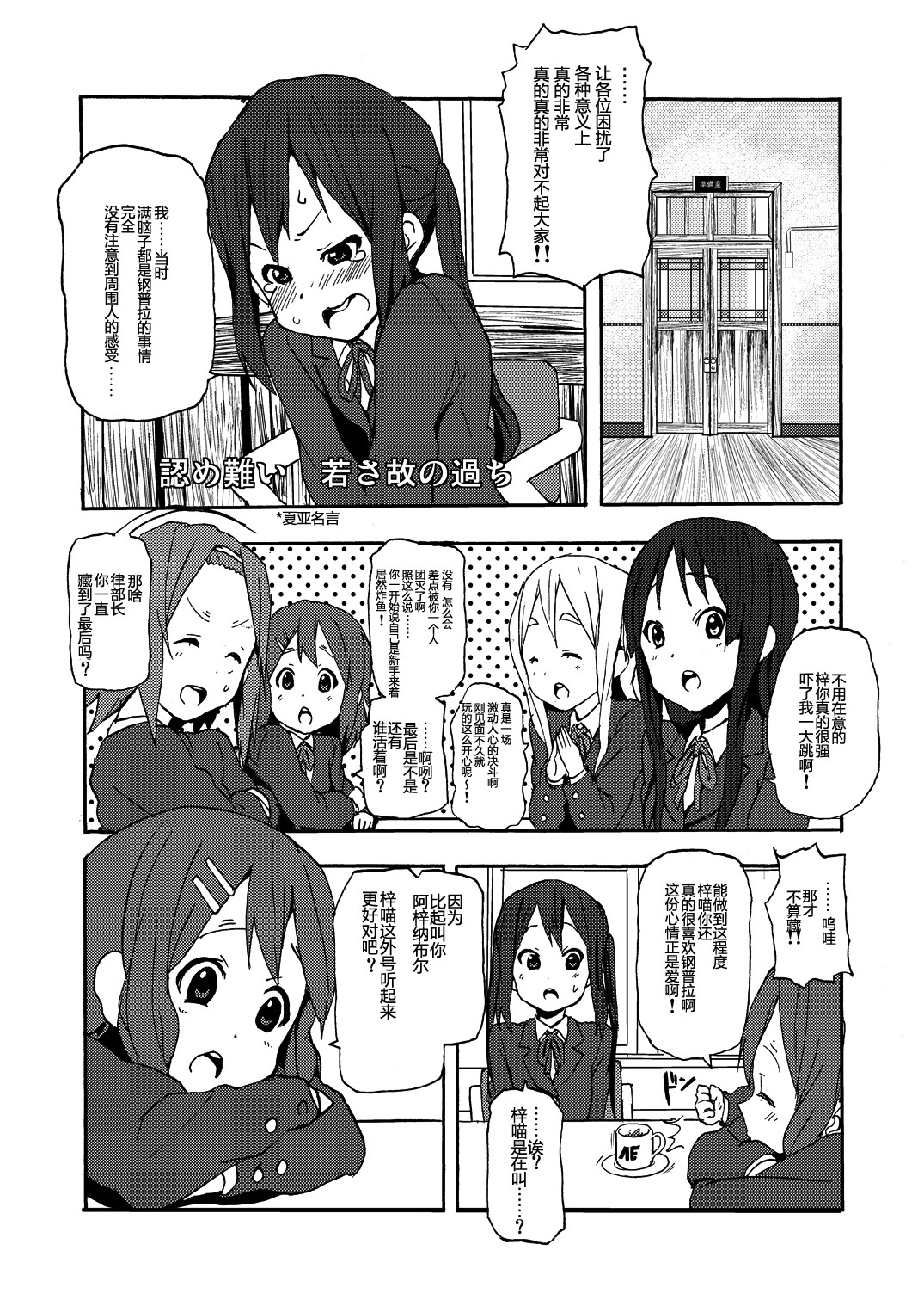 《钢普拉少女》漫画最新章节第2话免费下拉式在线观看章节第【36】张图片