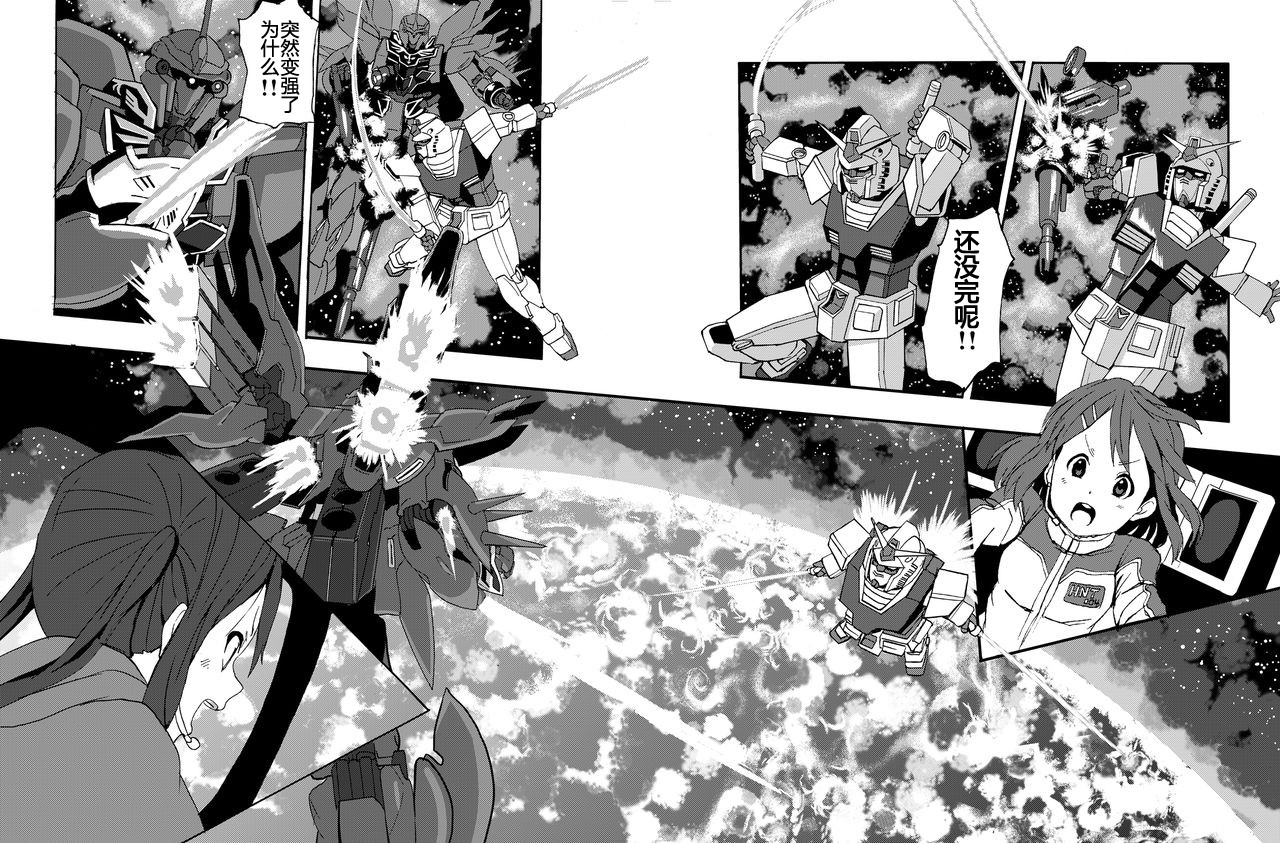 《钢普拉少女》漫画最新章节第2话免费下拉式在线观看章节第【33】张图片