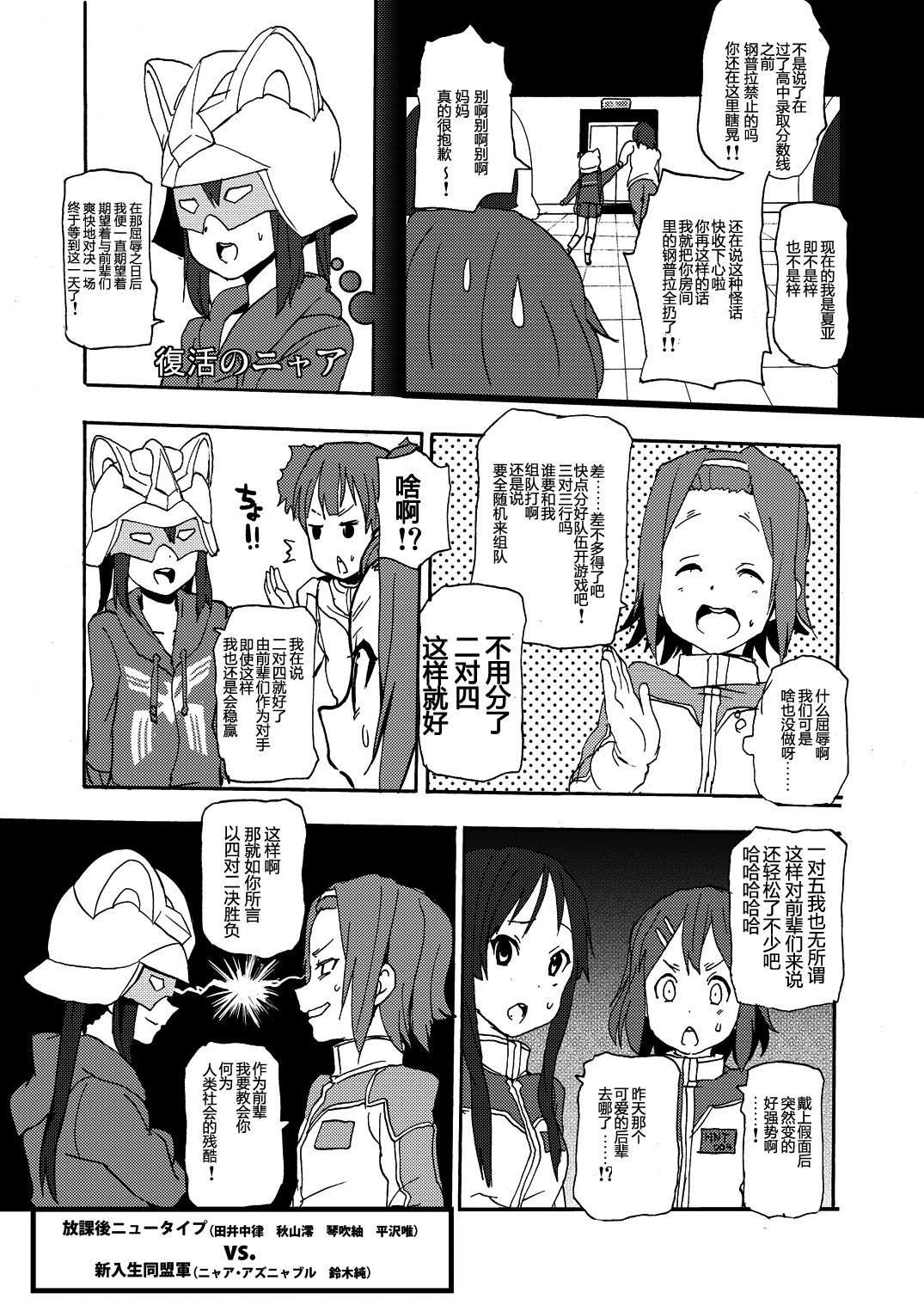 《钢普拉少女》漫画最新章节第2话免费下拉式在线观看章节第【13】张图片