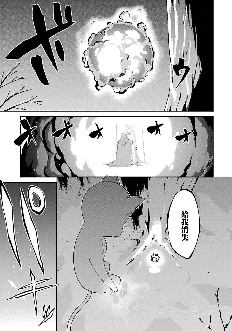 《Re：从零开始的异世界生活 冰结之绊》漫画最新章节第1话免费下拉式在线观看章节第【51】张图片