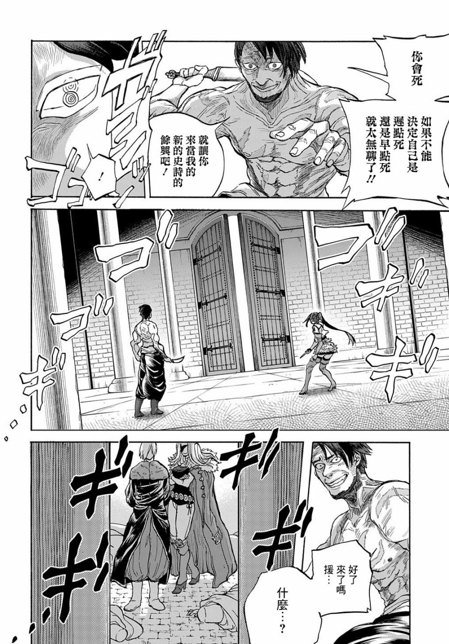 《索菲亚的圆环》漫画最新章节第7话免费下拉式在线观看章节第【28】张图片