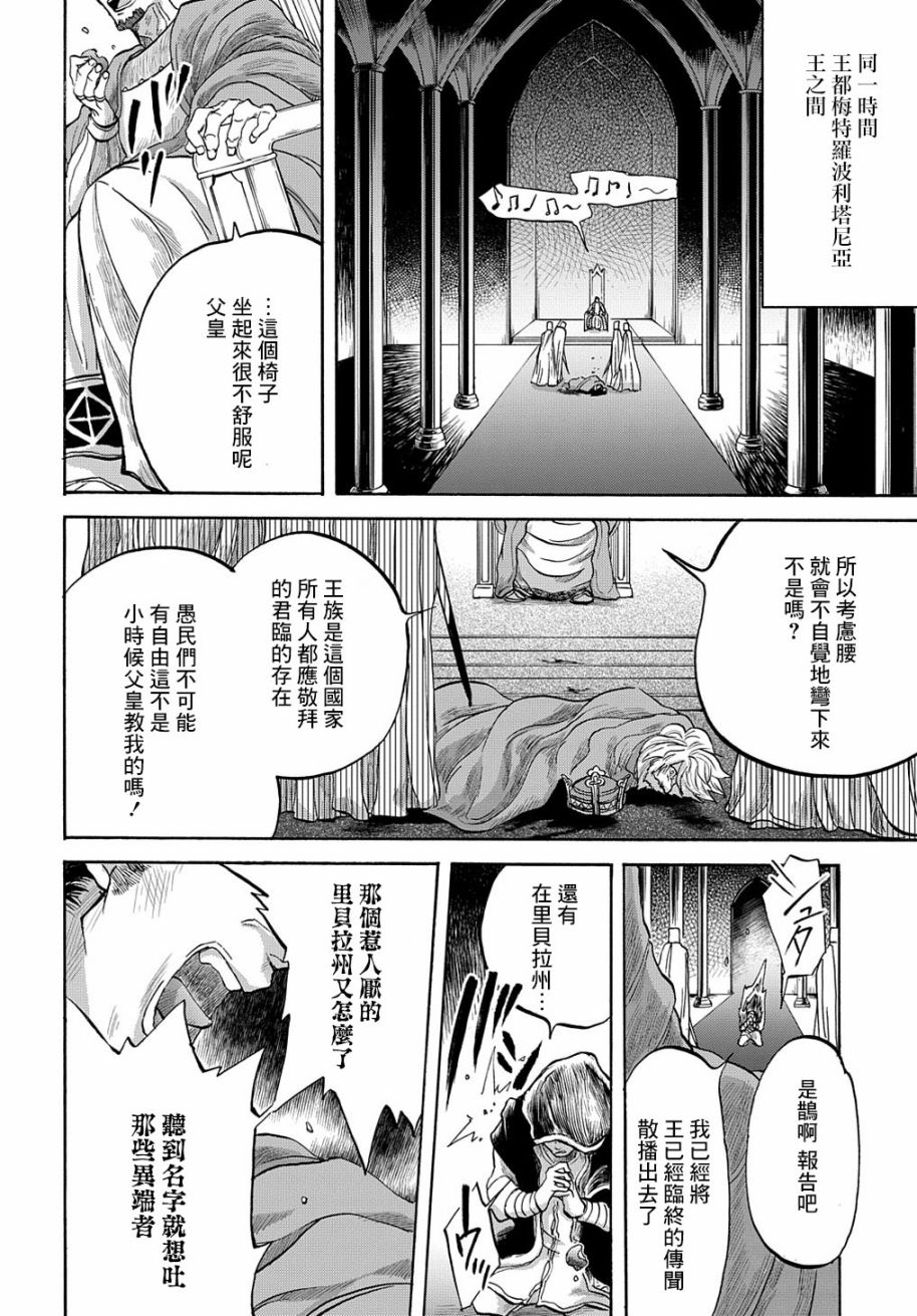 《索菲亚的圆环》漫画最新章节第4话免费下拉式在线观看章节第【42】张图片