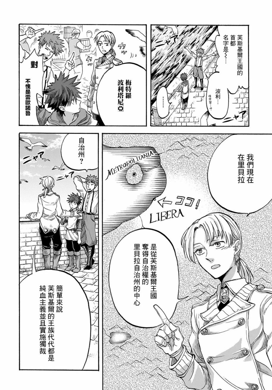 《索菲亚的圆环》漫画最新章节第4话免费下拉式在线观看章节第【4】张图片