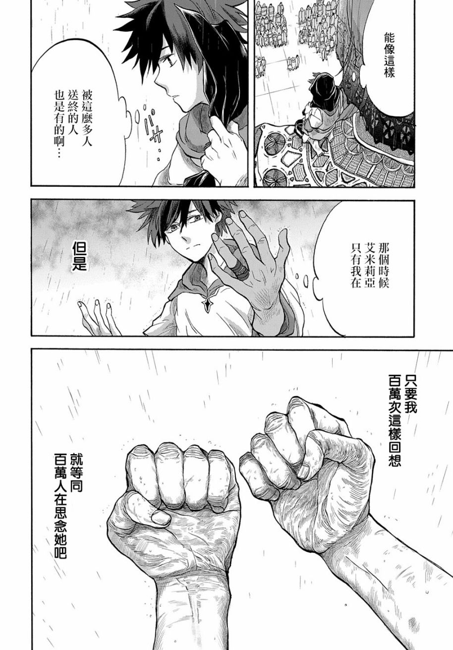 《索菲亚的圆环》漫画最新章节第5话免费下拉式在线观看章节第【19】张图片