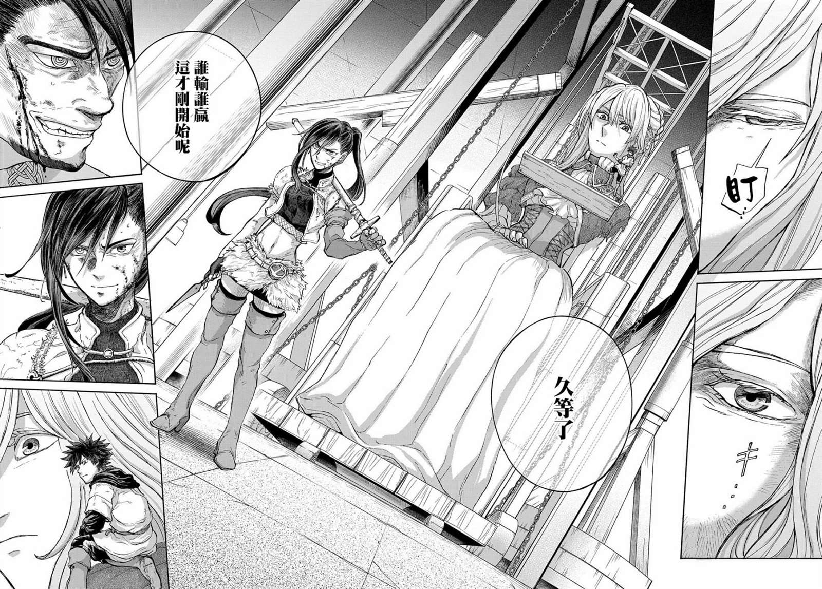 《索菲亚的圆环》漫画最新章节第7话免费下拉式在线观看章节第【34】张图片