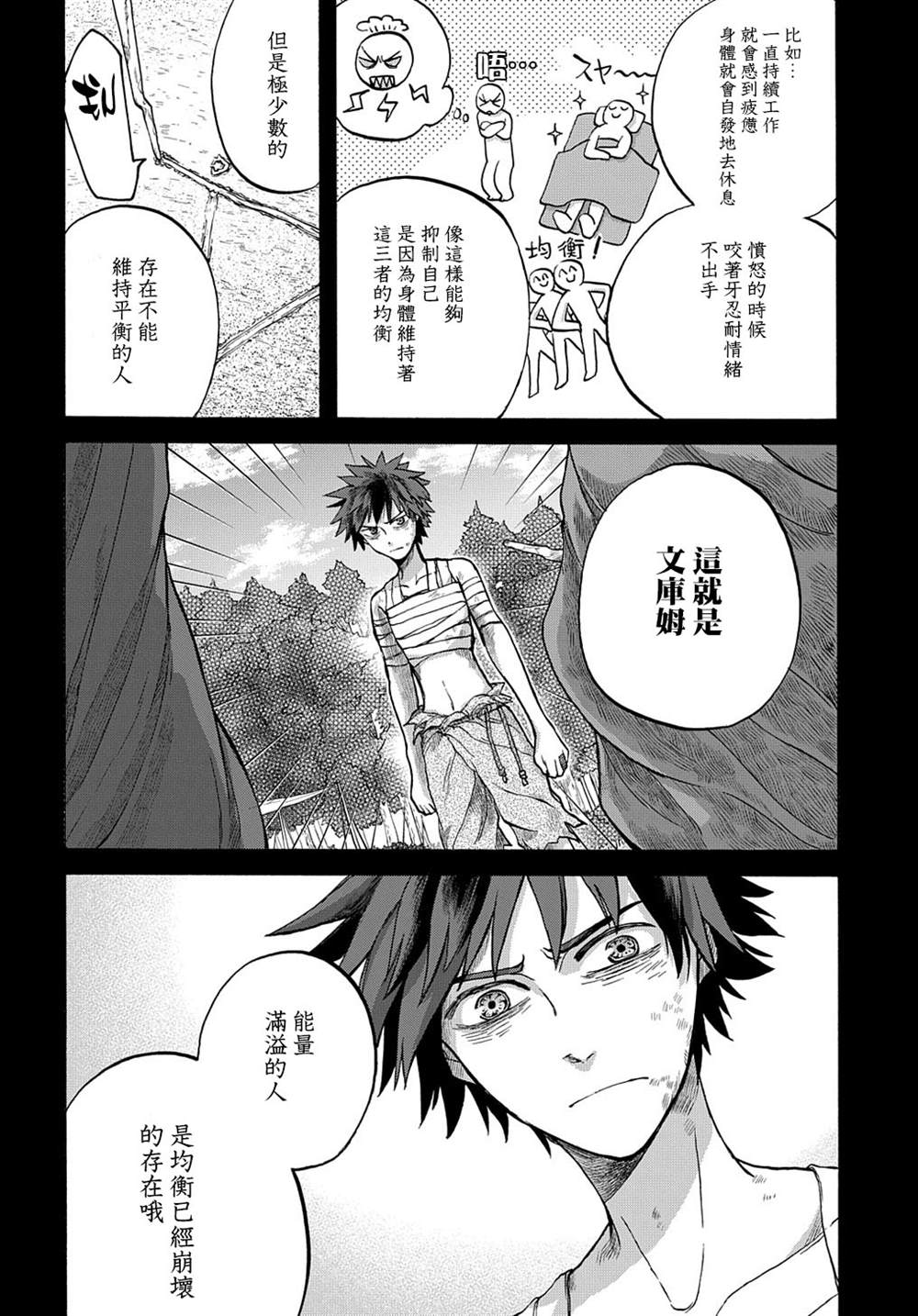 《索菲亚的圆环》漫画最新章节第3话免费下拉式在线观看章节第【5】张图片