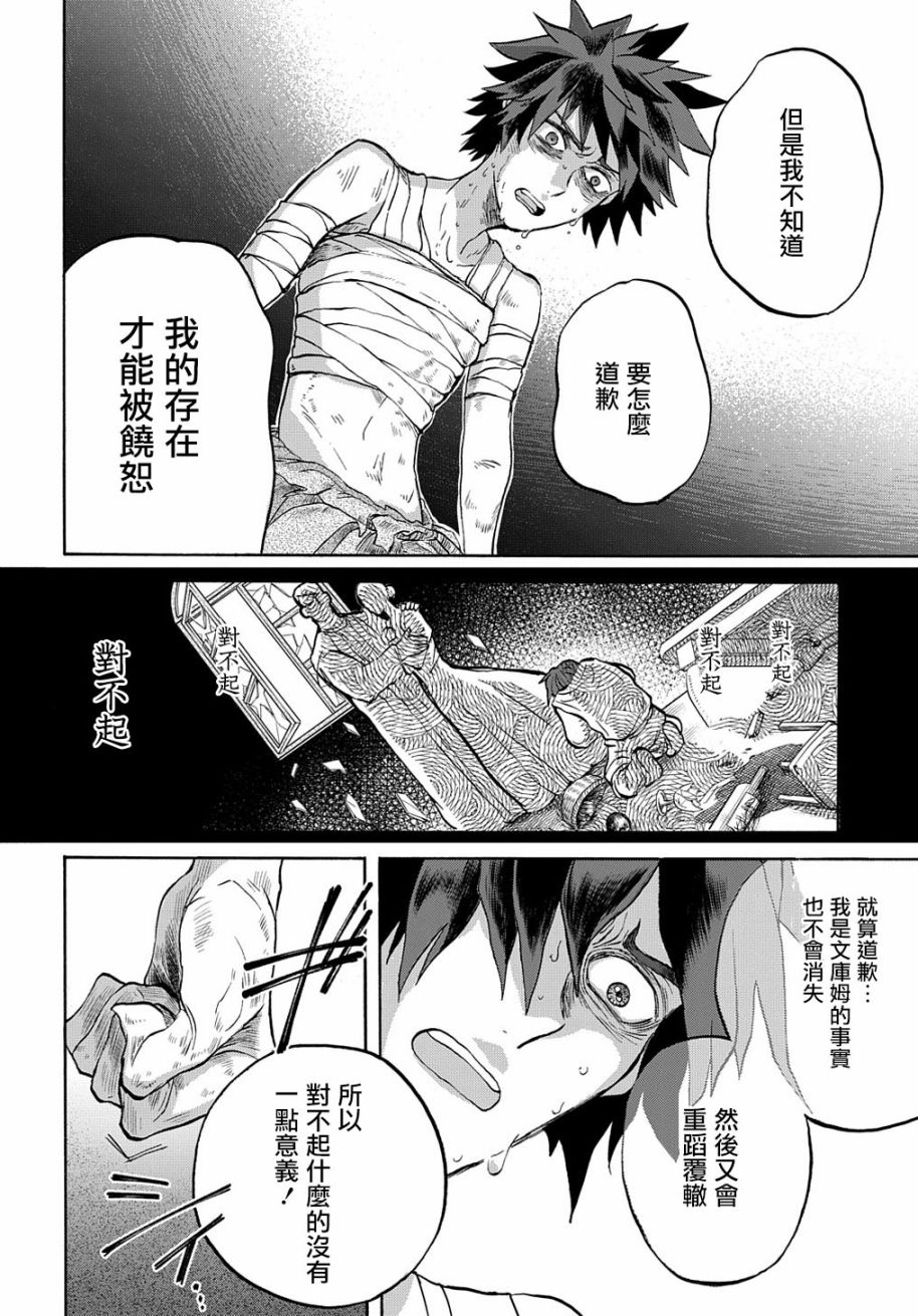 《索菲亚的圆环》漫画最新章节第2话免费下拉式在线观看章节第【30】张图片