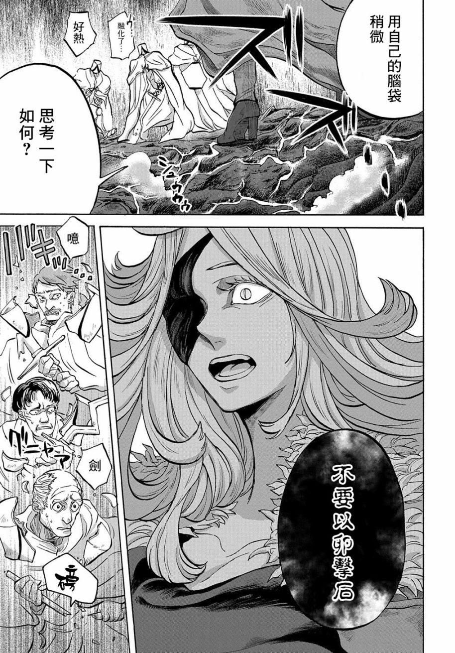 《索菲亚的圆环》漫画最新章节第6话免费下拉式在线观看章节第【15】张图片