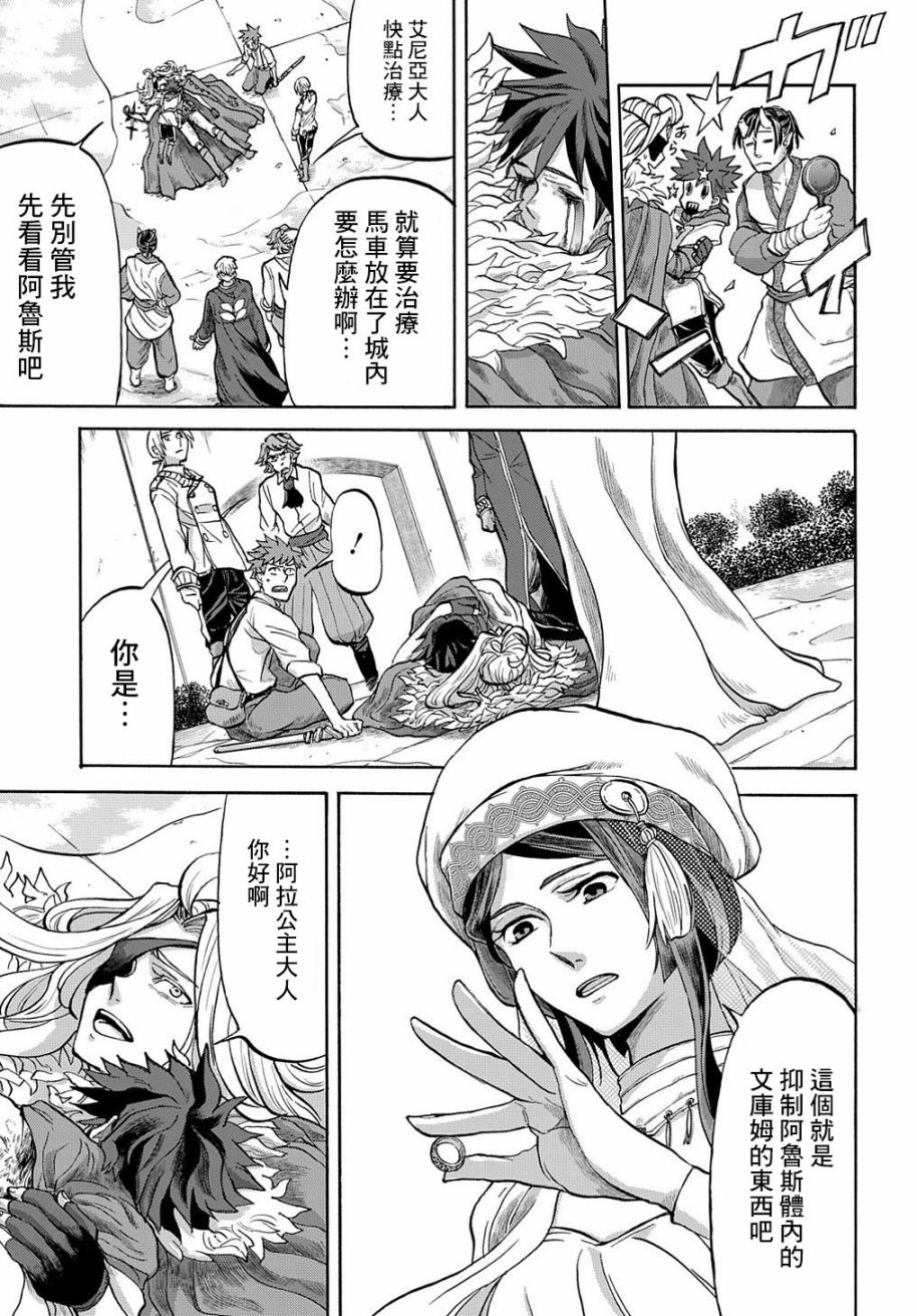 《索菲亚的圆环》漫画最新章节第6话免费下拉式在线观看章节第【17】张图片