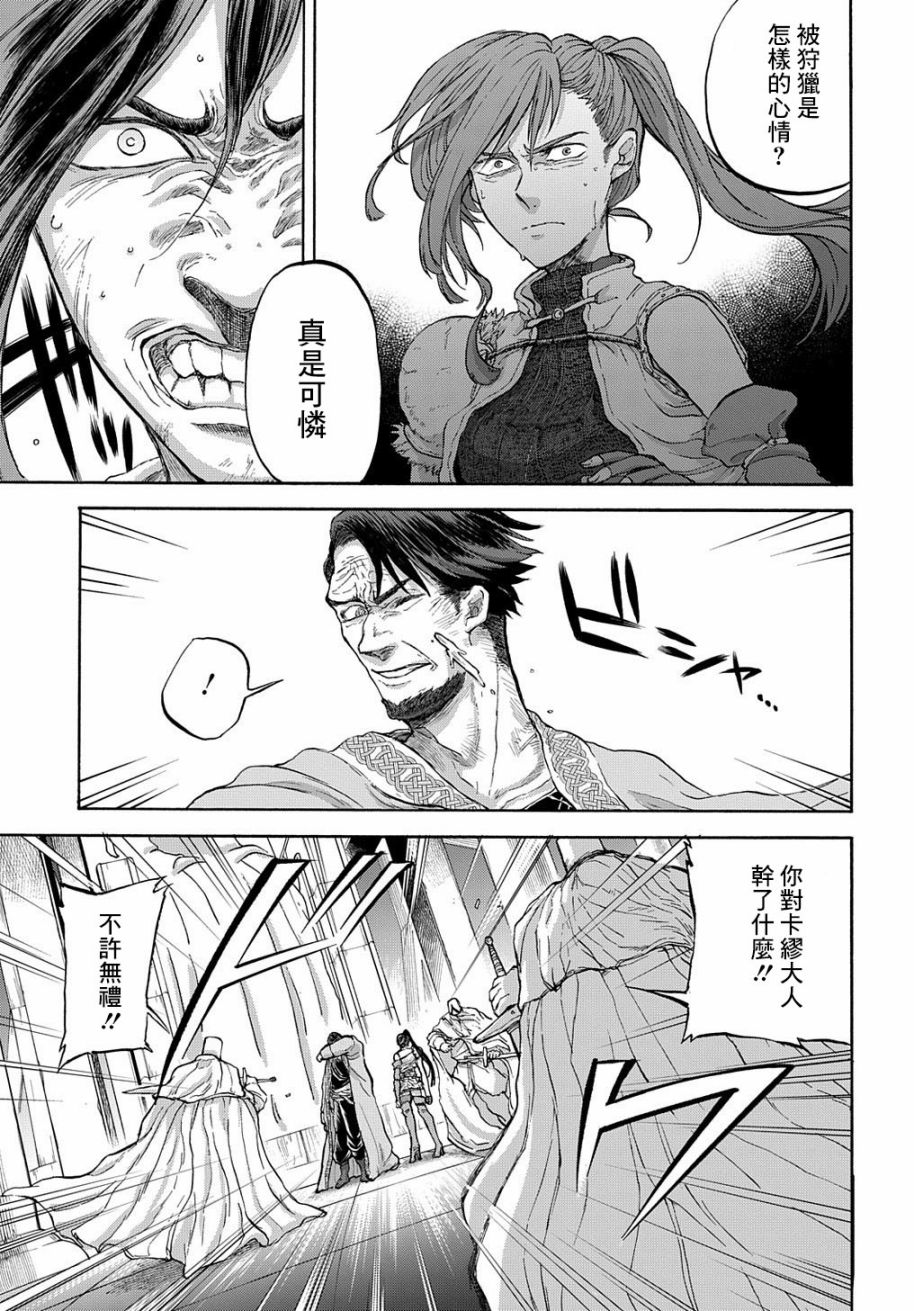 《索菲亚的圆环》漫画最新章节第7话免费下拉式在线观看章节第【3】张图片