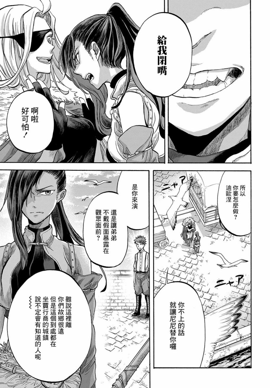 《索菲亚的圆环》漫画最新章节第4话免费下拉式在线观看章节第【9】张图片