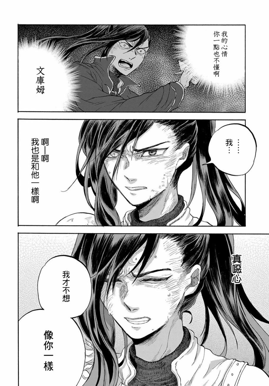 《索菲亚的圆环》漫画最新章节第7话免费下拉式在线观看章节第【20】张图片