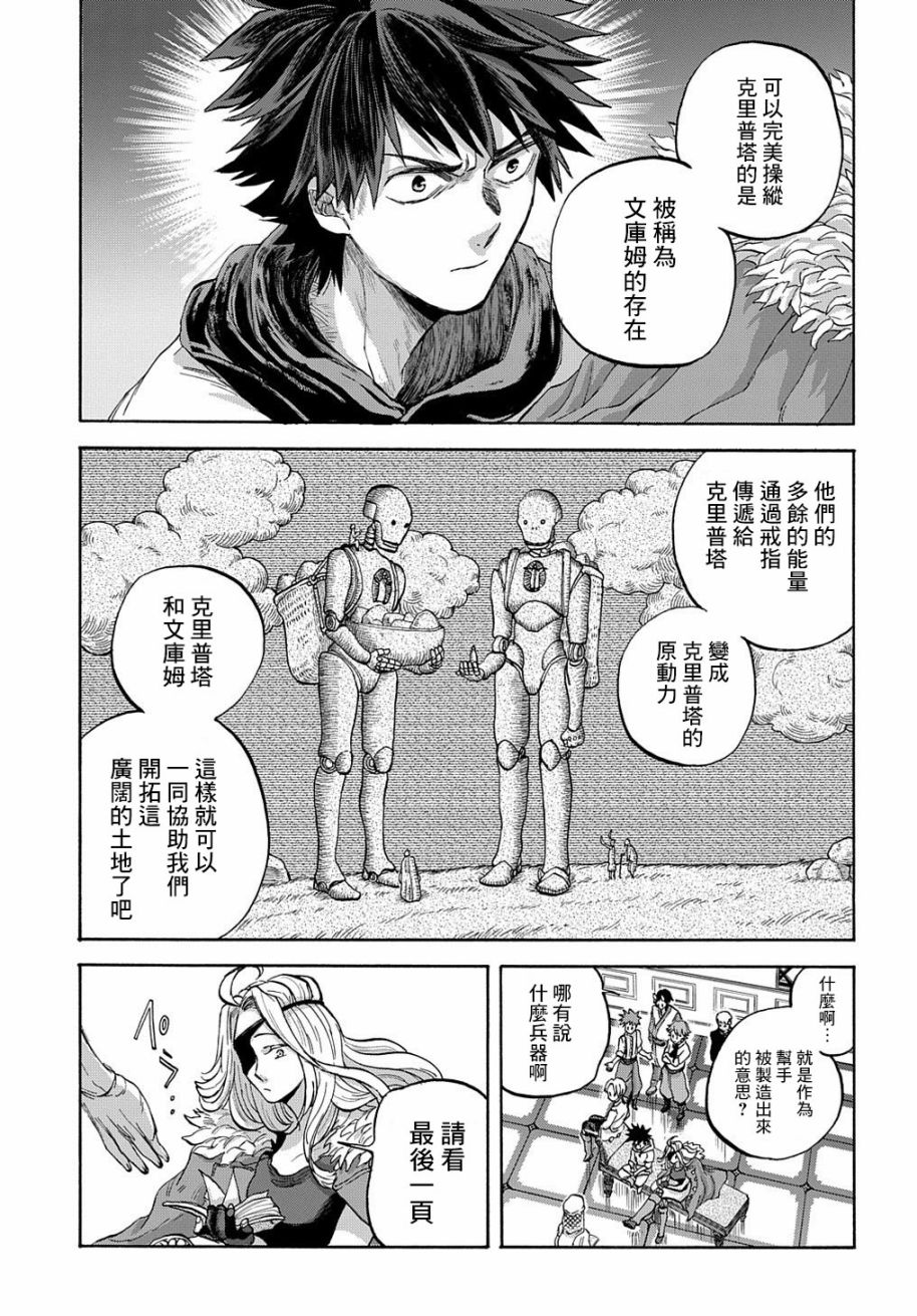 《索菲亚的圆环》漫画最新章节第7话免费下拉式在线观看章节第【7】张图片