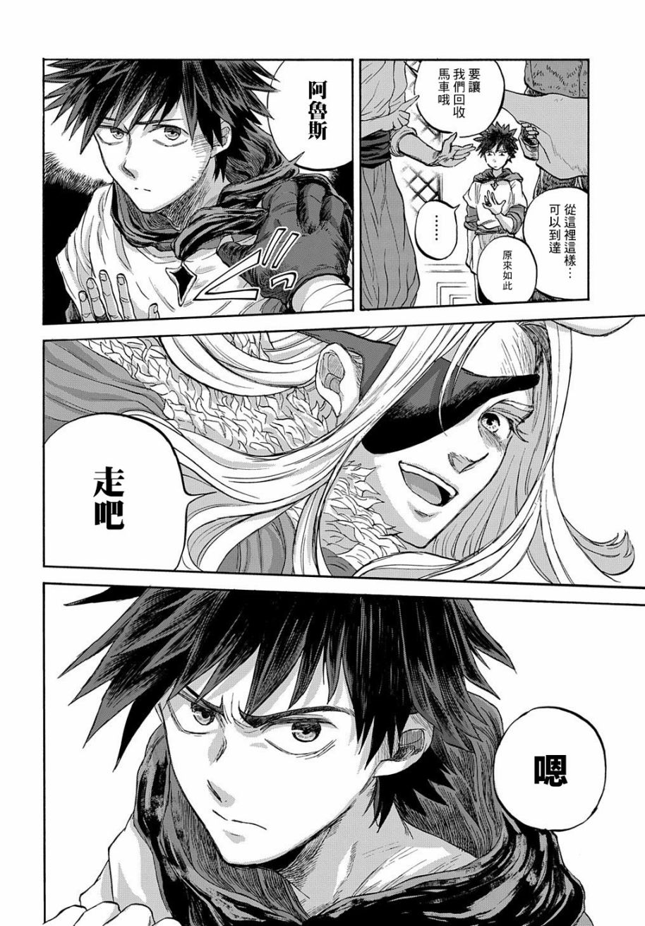 《索菲亚的圆环》漫画最新章节第7话免费下拉式在线观看章节第【26】张图片