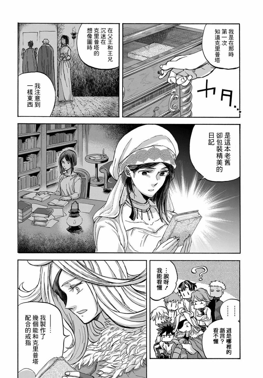 《索菲亚的圆环》漫画最新章节第7话免费下拉式在线观看章节第【6】张图片