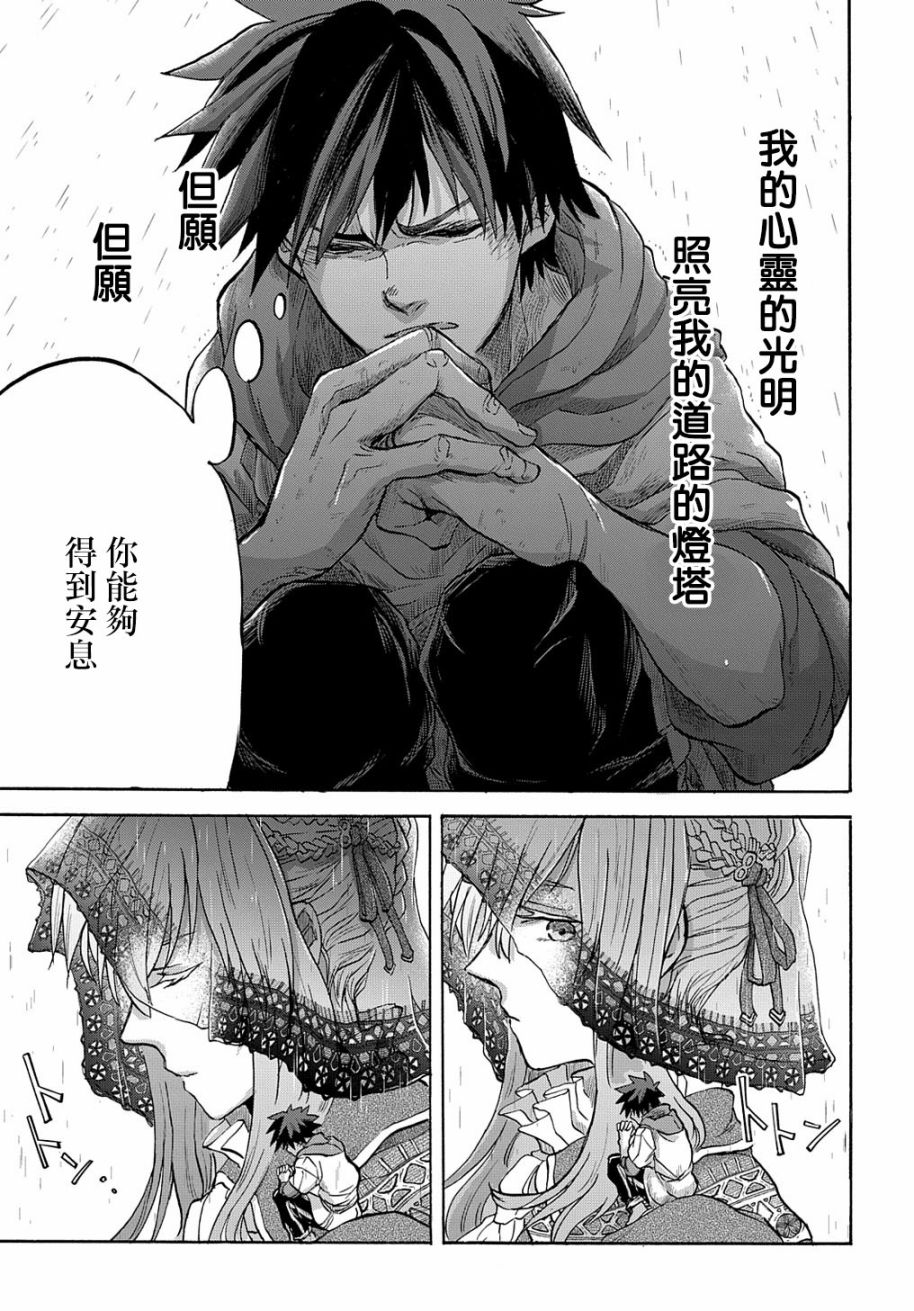 《索菲亚的圆环》漫画最新章节第5话免费下拉式在线观看章节第【20】张图片