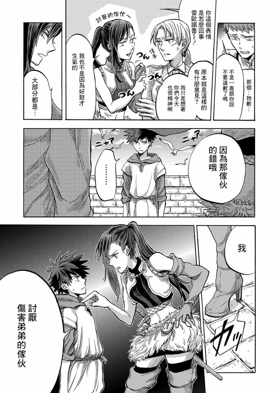 《索菲亚的圆环》漫画最新章节第4话免费下拉式在线观看章节第【11】张图片