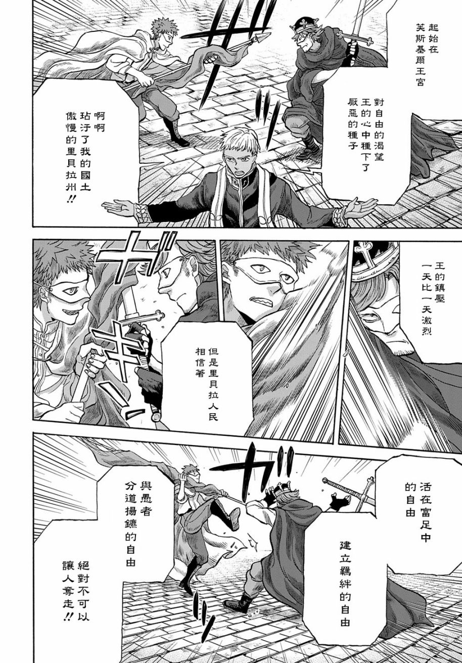 《索菲亚的圆环》漫画最新章节第4话免费下拉式在线观看章节第【16】张图片