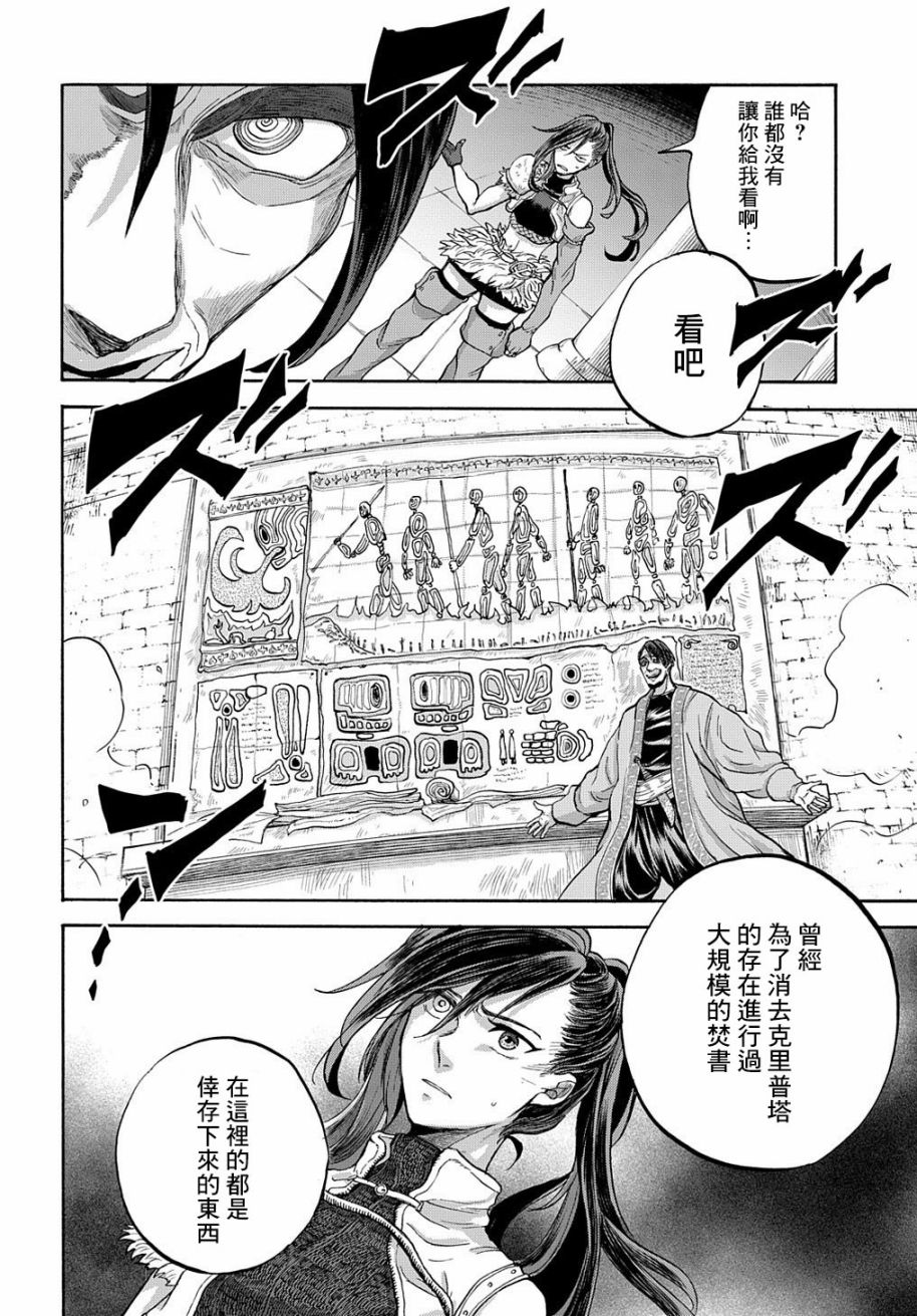 《索菲亚的圆环》漫画最新章节第7话免费下拉式在线观看章节第【14】张图片
