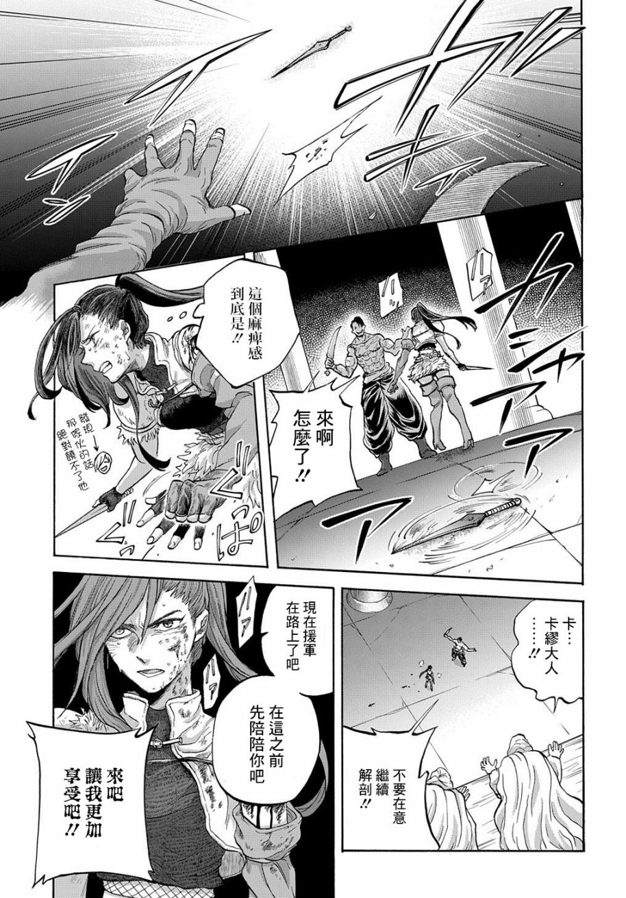 《索菲亚的圆环》漫画最新章节第7话免费下拉式在线观看章节第【27】张图片