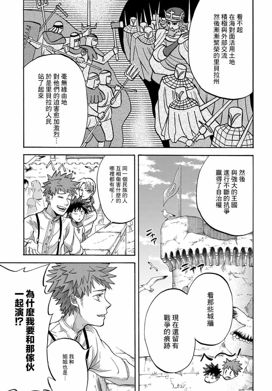 《索菲亚的圆环》漫画最新章节第4话免费下拉式在线观看章节第【5】张图片