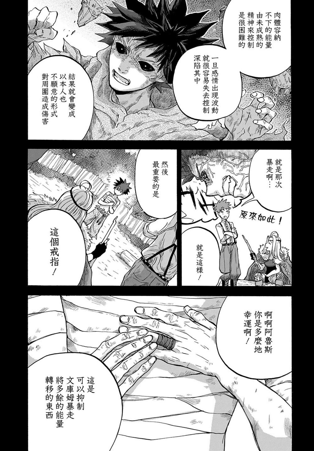 《索菲亚的圆环》漫画最新章节第3话免费下拉式在线观看章节第【6】张图片